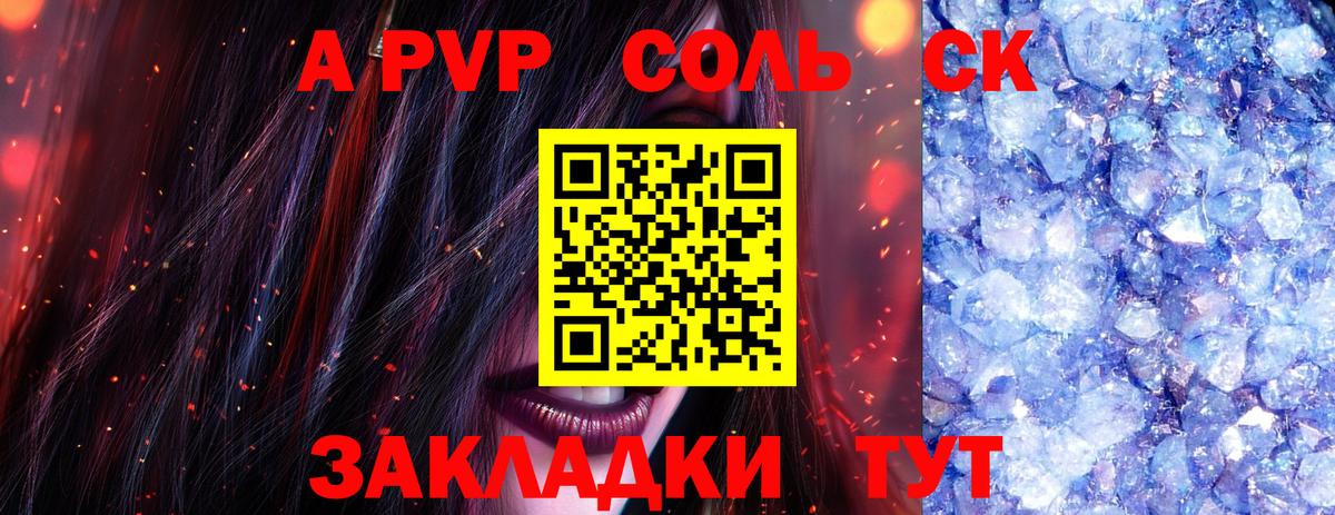 A-PVP крисы CK Самара