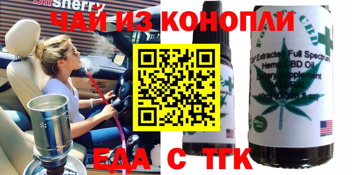 Печенье с ТГК конопля Самара