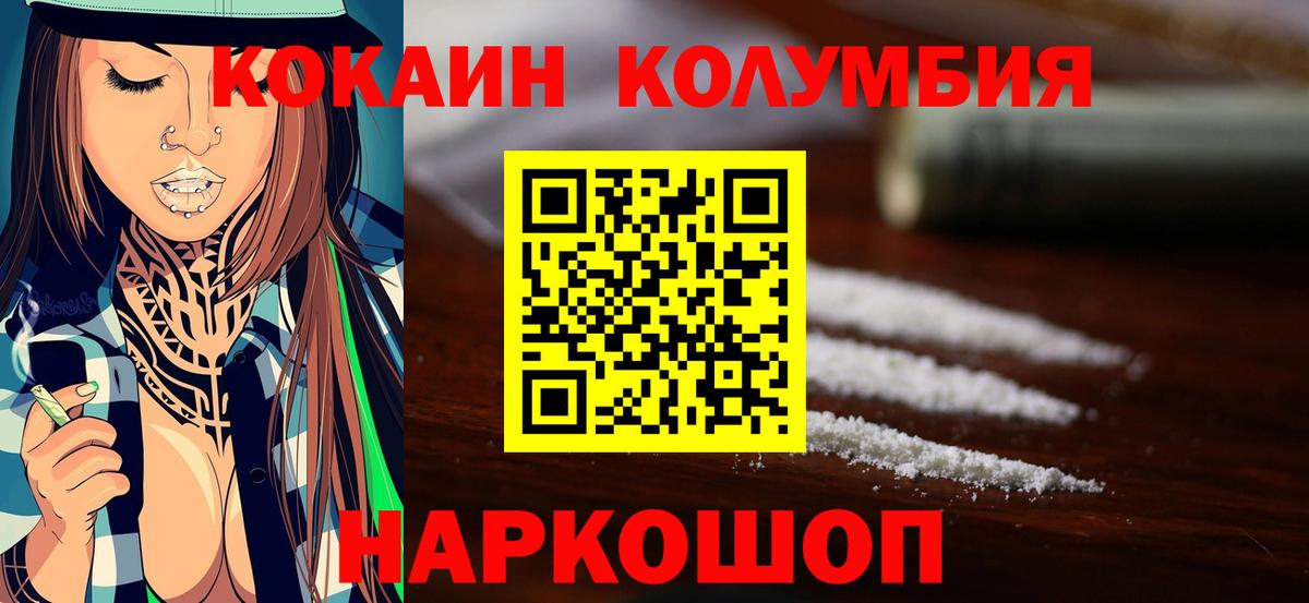 COCAIN Боливия  Вход с VPN  Самара  КОКАИН 97% 