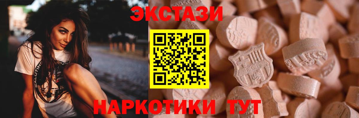 Ecstasy 99% Самара