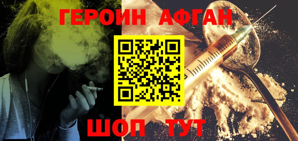 ГЕРОИН хмурый  Вход с VPN  ГЕРОИН  Самара 