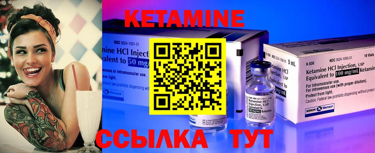 Самара  КЕТАМИН VHQ  Вход с VPN 
