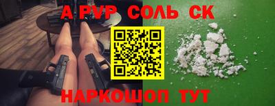 альфа пвп VHQ Будённовск