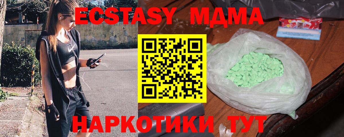 MDMA кристаллы Самара