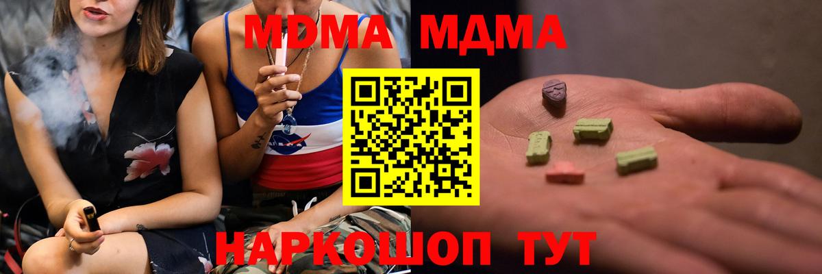 МДМА кристаллы  MDMA VHQ  Вход с VPN  Самара 