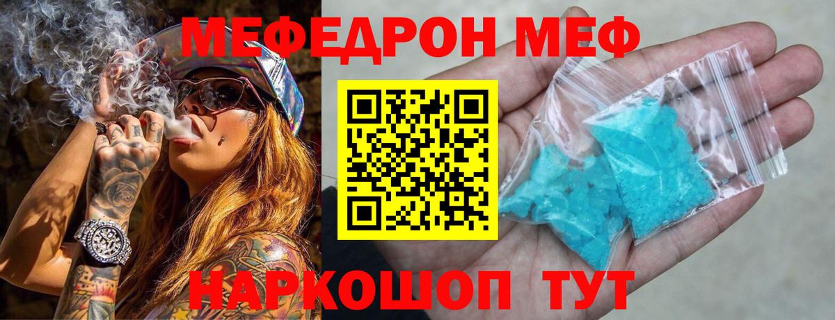Самара  kraken маркетплейс  Вход с VPN  МЯУ-МЯУ 4 MMC  Меф мука 