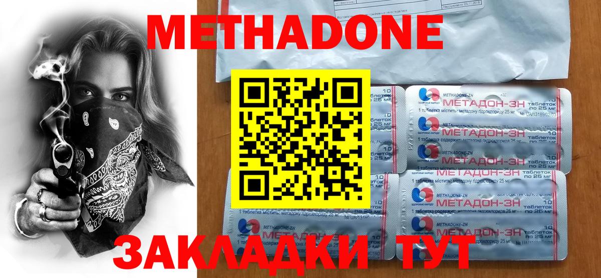 Самара  МЕТАДОН methadone  Метадон methadone  Вход с VPN 
