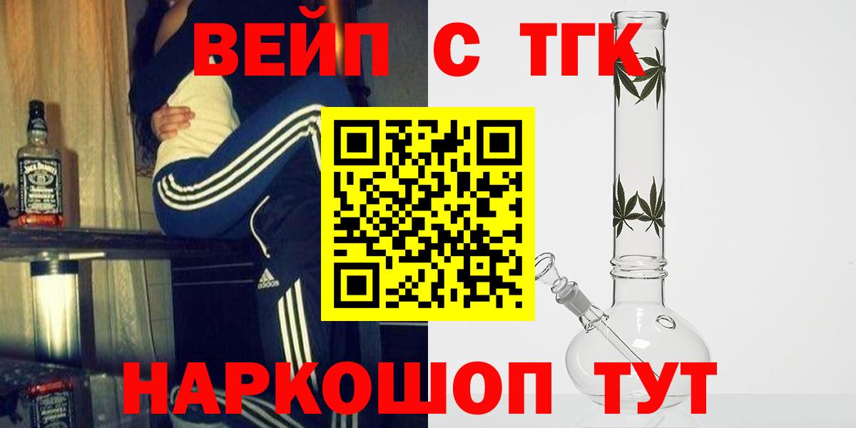 Дистиллят ТГК жижа Самара