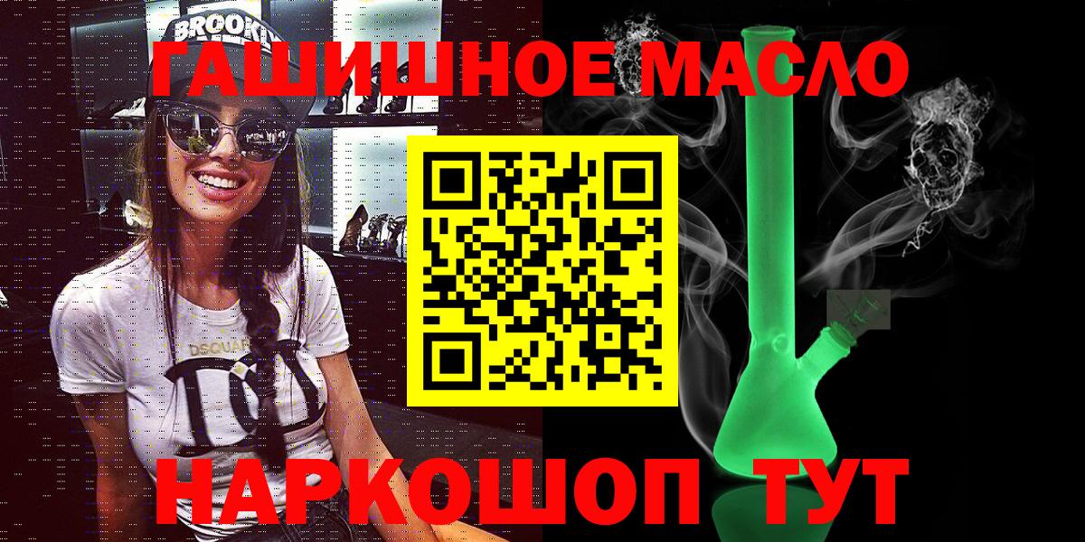 Самара  ТГК THC oil  Вход с VPN  ТГК жижа 
